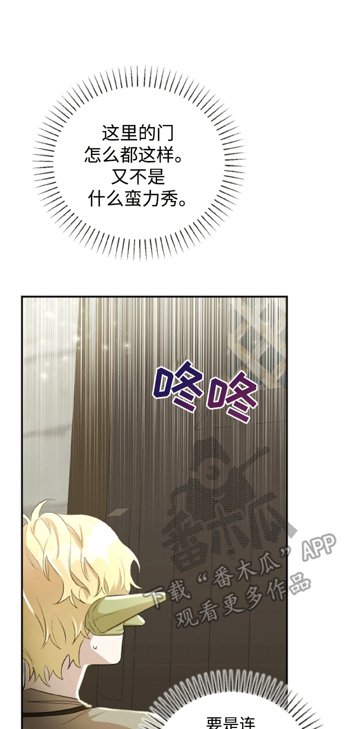 与生俱来的美漫画,第13章：新朋友2图