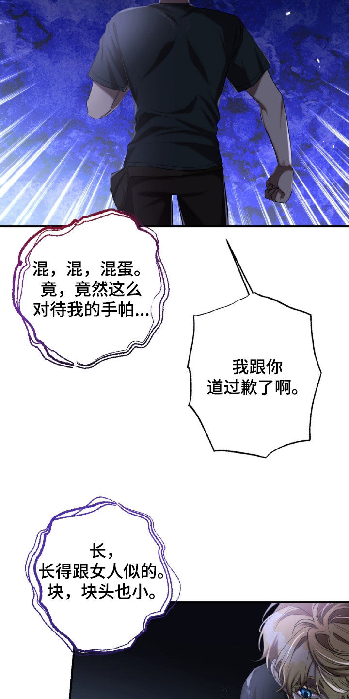 与生俱来的美漫画,第52章：气味5图