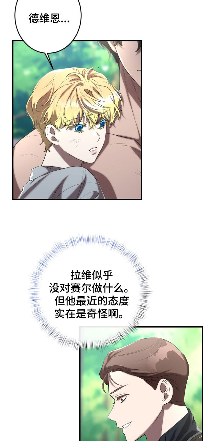 第59章：一具空壳3
