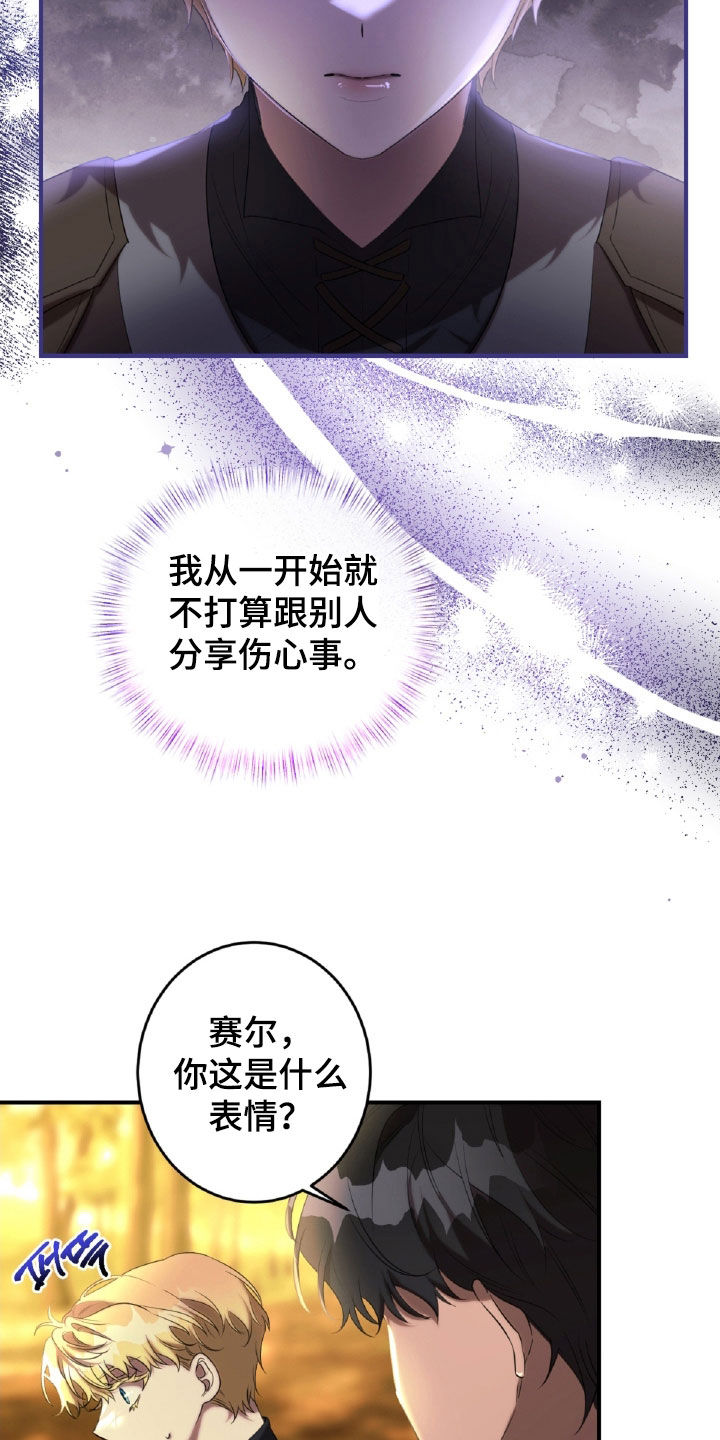 与生俱来的脾气怎么改变漫画,第51章：表情2图