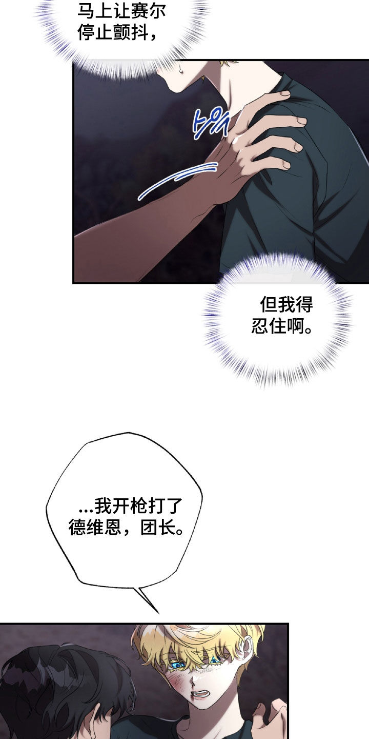 与生俱来的粤语怎么说漫画,第55章：服从命令5图