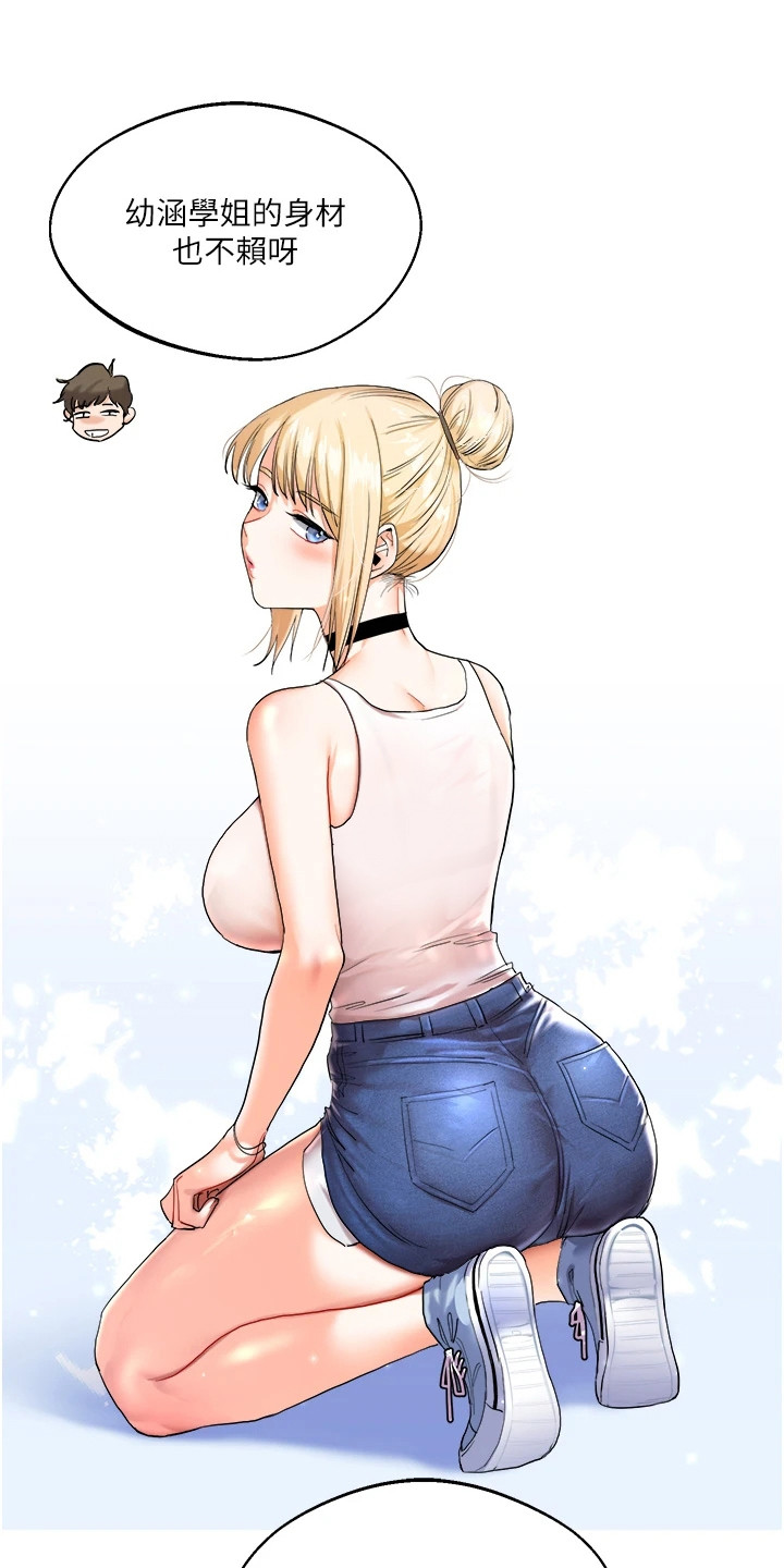 学姐克星漫画,第9章：追问3图