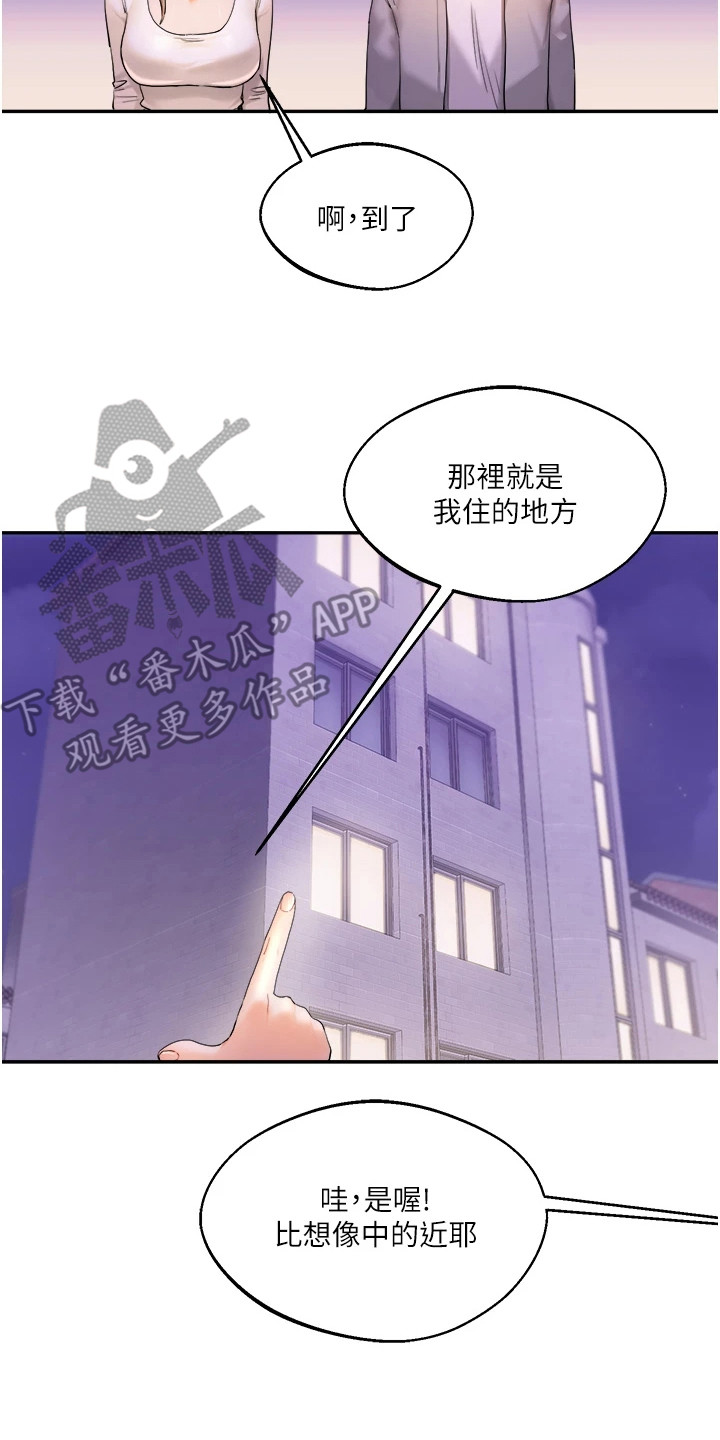 学姐克星漫画,第6章：一起离开3图