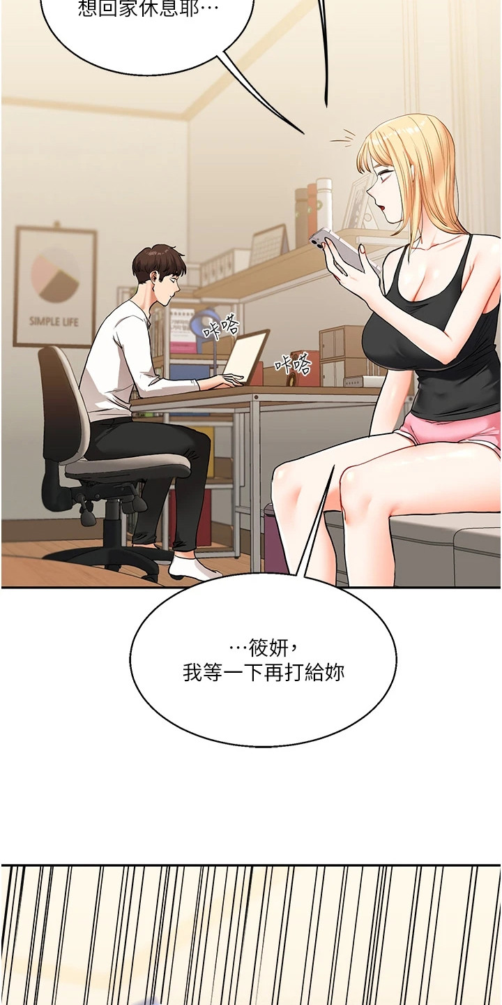 学姐克星漫画,第25章：坦白4图