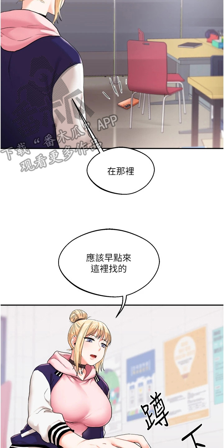 学姐克星漫画,第17章：声音2图