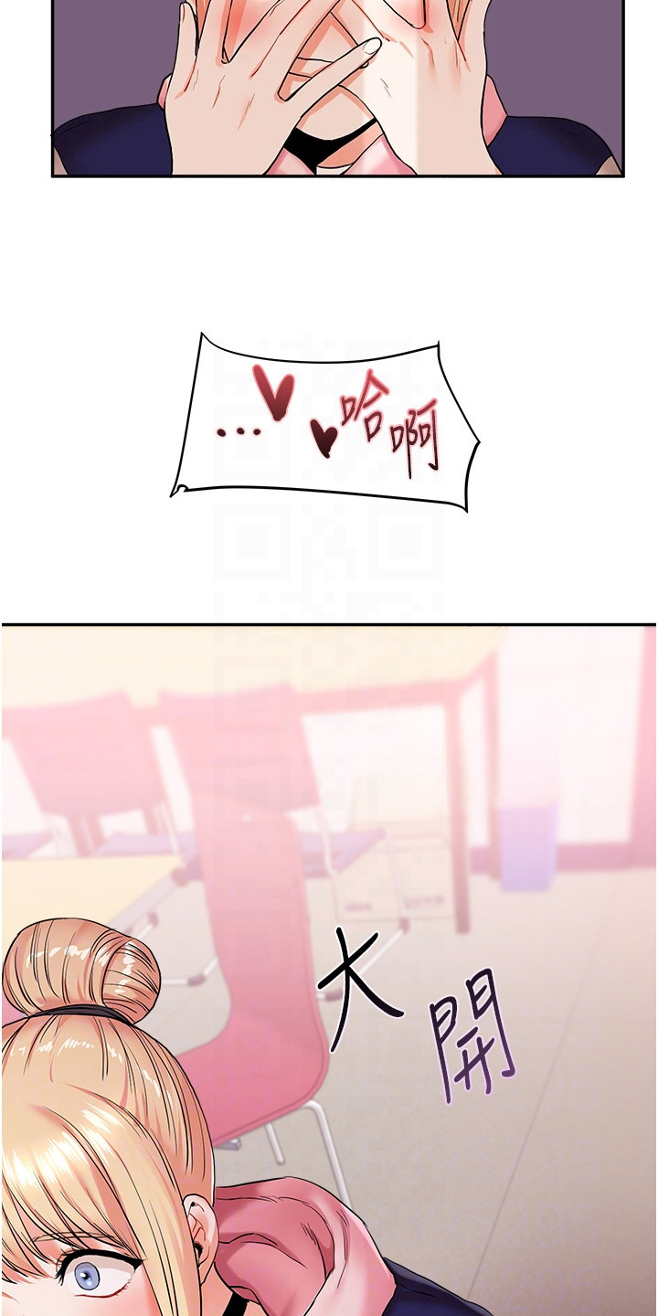学姐克星漫画,第18章：偷看1图