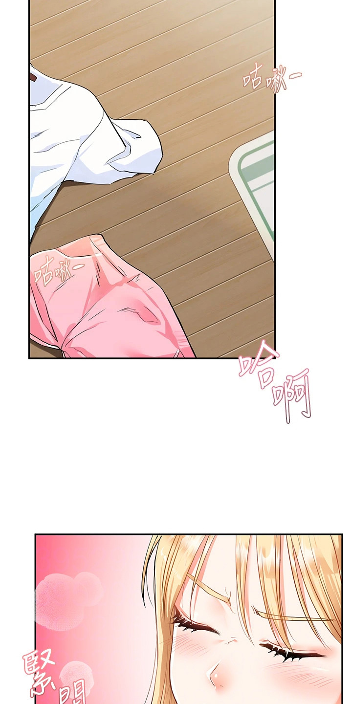 学姐克星漫画,第22章：花样很多1图
