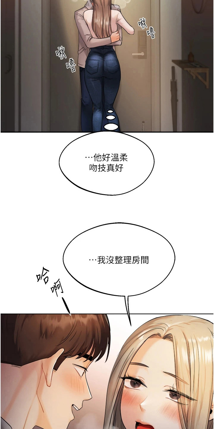 学姐克星漫画,第7章：惹错人2图