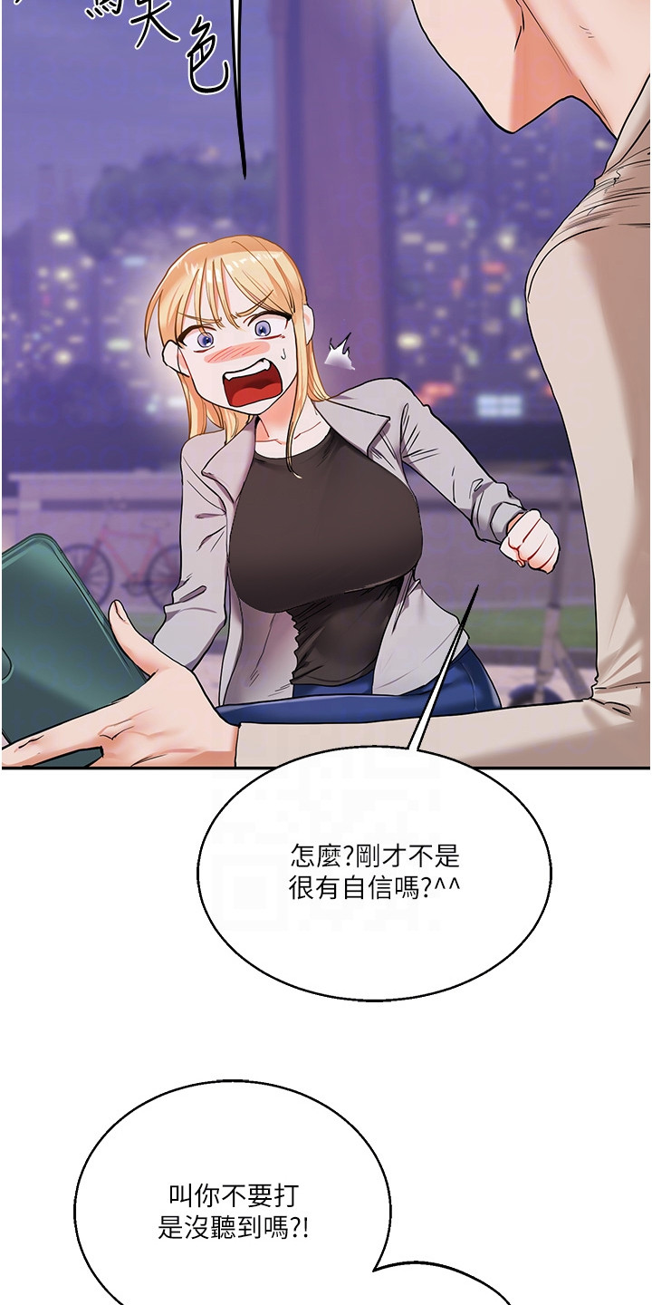 学姐克星漫画,第25章：坦白5图