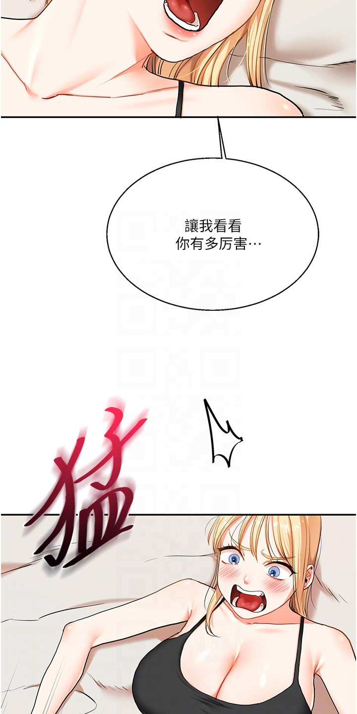 学姐克星漫画,第26章：以下犯上5图