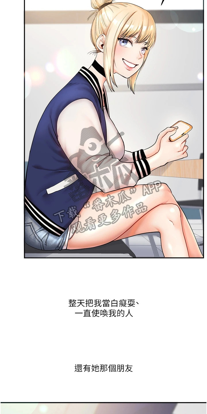 学姐克星漫画,第2章：像狗一样5图