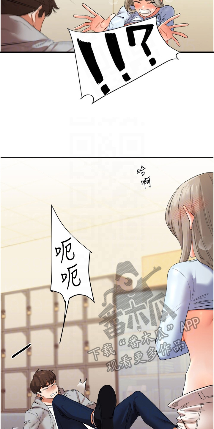 学姐克星漫画,第13章：主导权4图