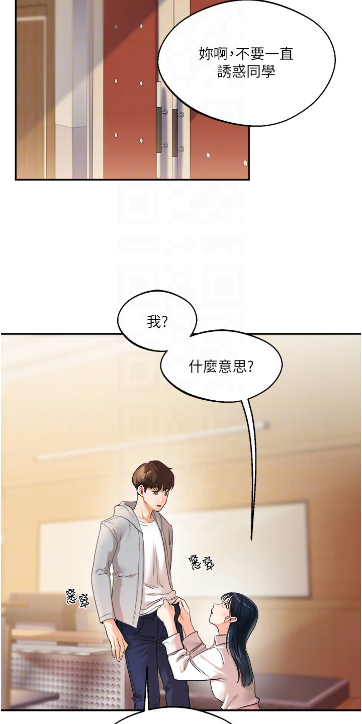 学姐克星漫画,第10章：叫出来1图