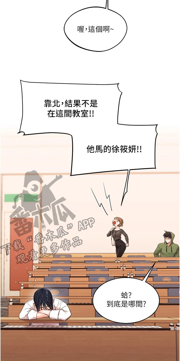 学姐克星漫画,第14章：不算太差4图