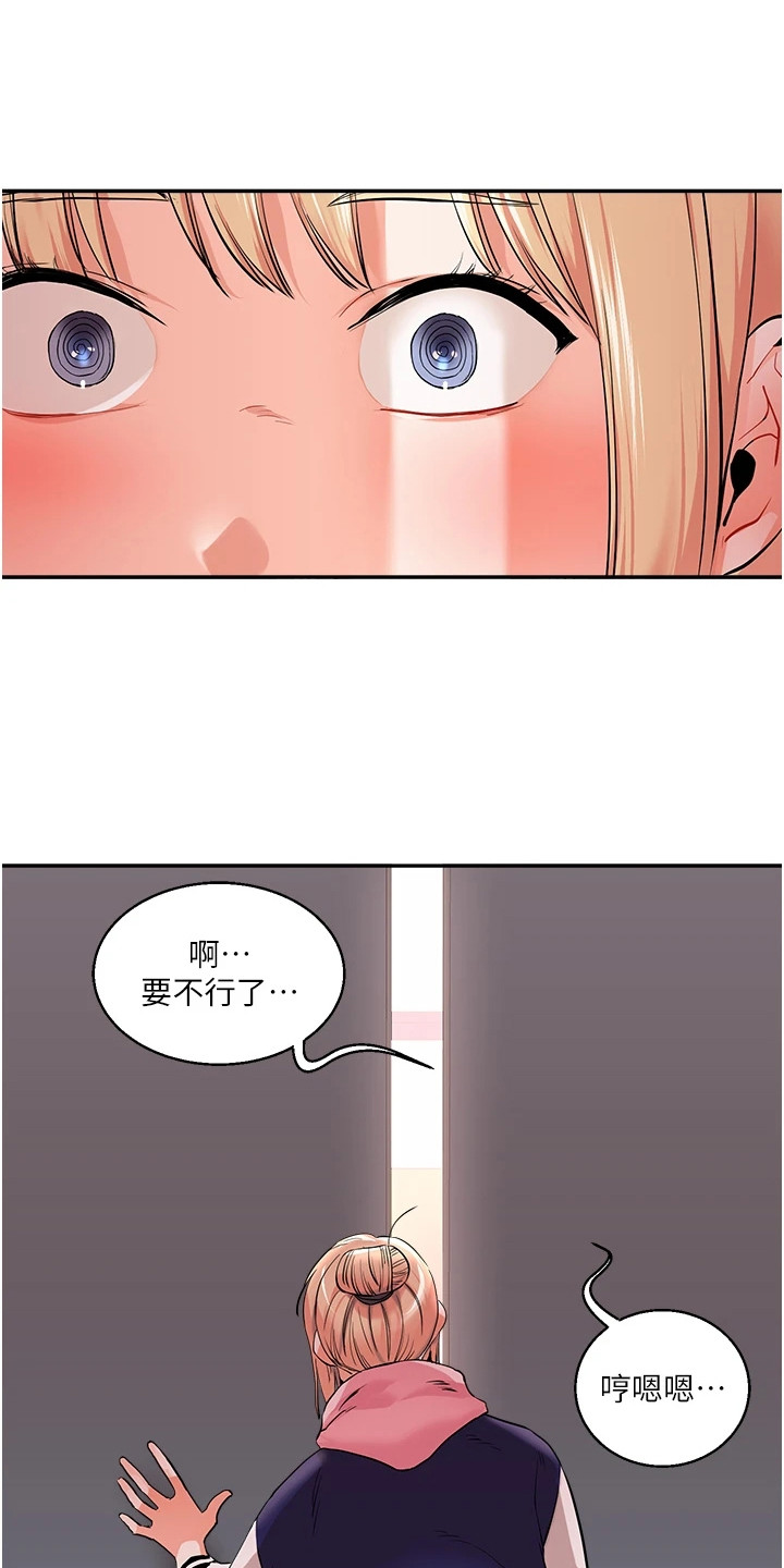 学姐克星漫画,第18章：偷看5图
