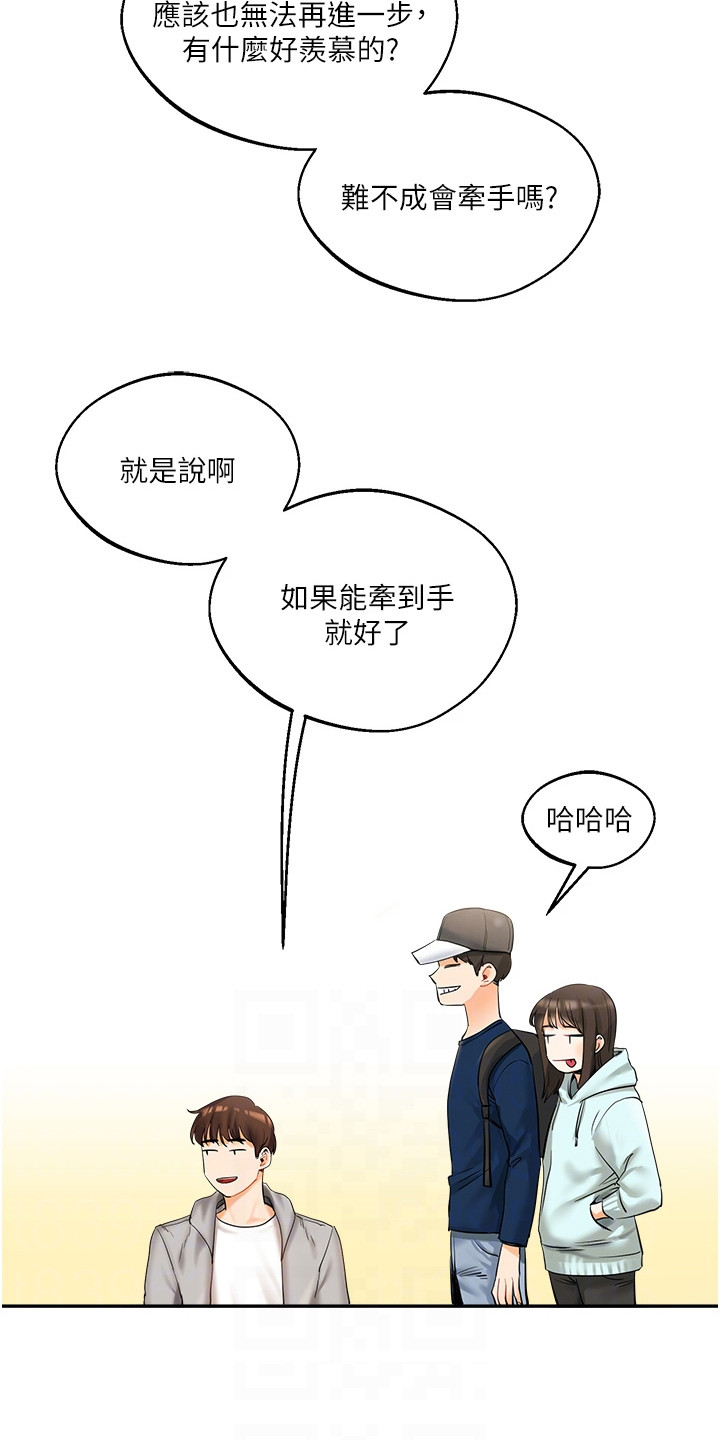 学姐克星漫画,第4章：契机5图