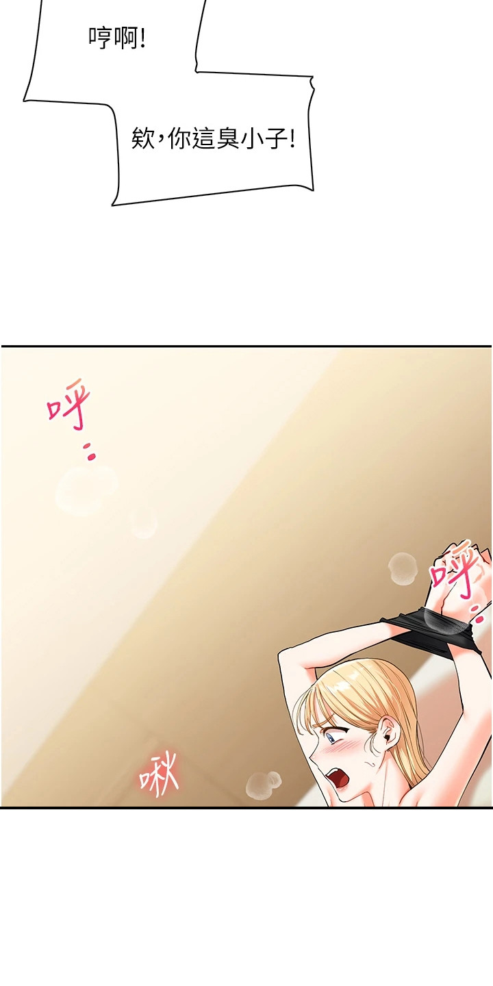 学姐克星漫画,第26章：以下犯上3图