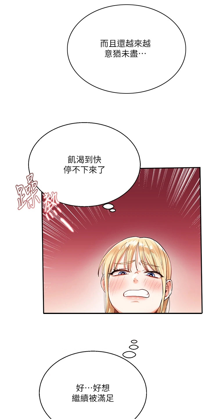 学姐克星漫画,第22章：花样很多3图