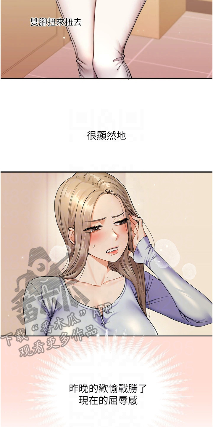 学姐克星漫画,第12章：拽走5图