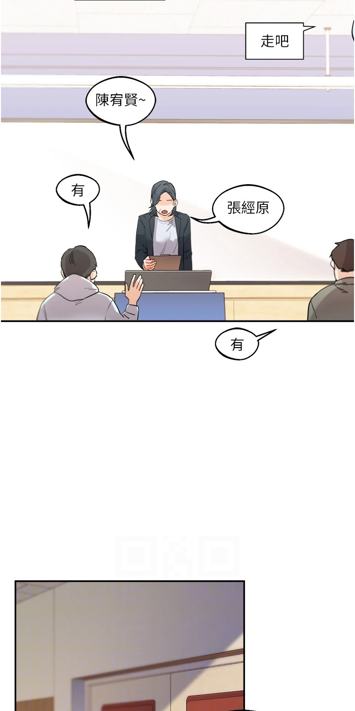 学姐克星漫画,第10章：叫出来5图