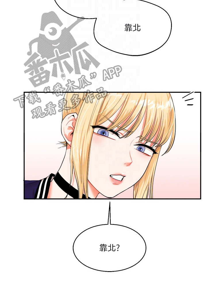 学姐克星漫画,第15章：体罚3图