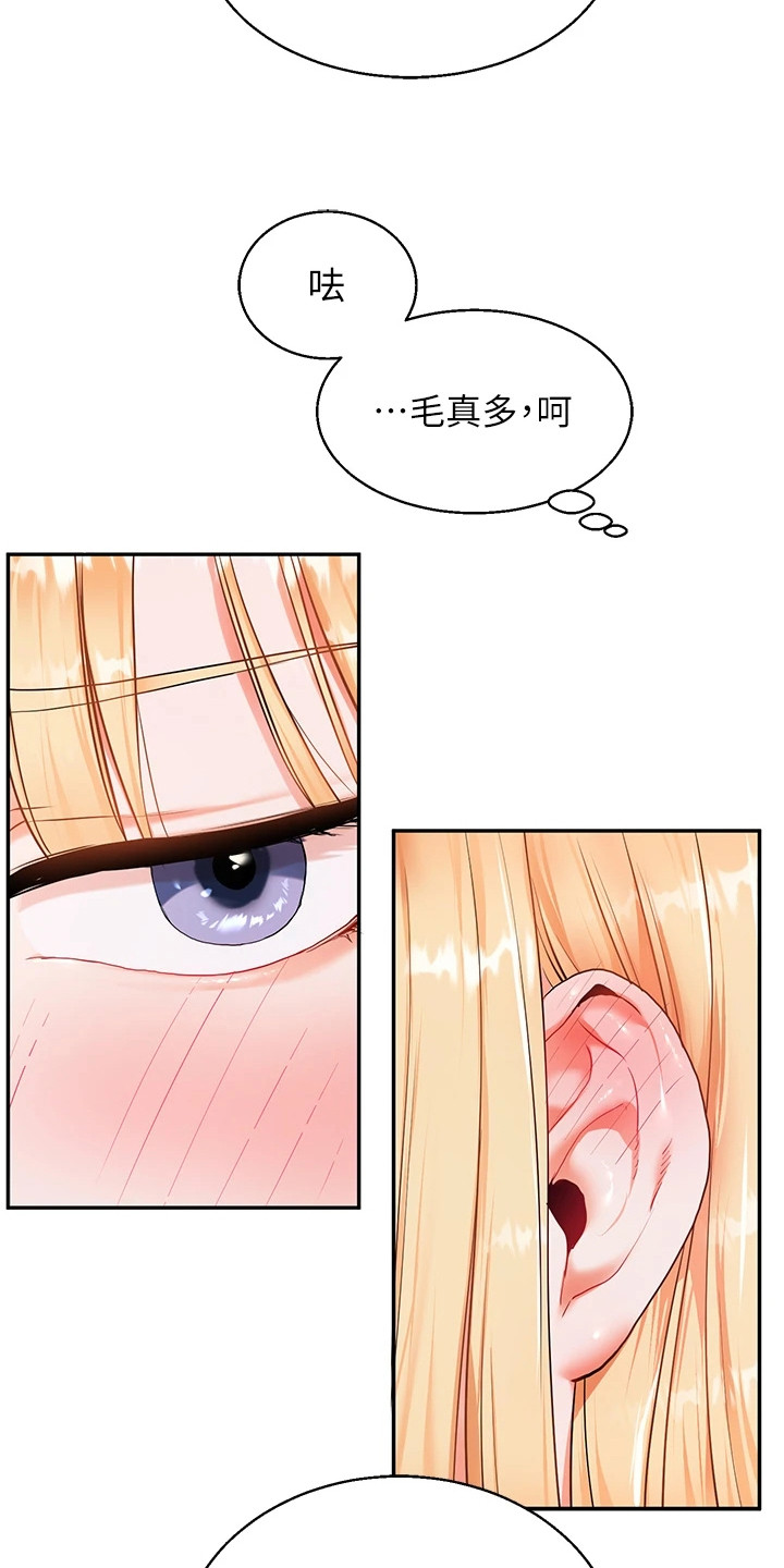 学姐克星漫画,第24章：约人3图