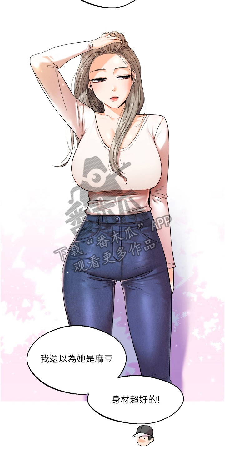 学姐克星漫画,第9章：追问2图