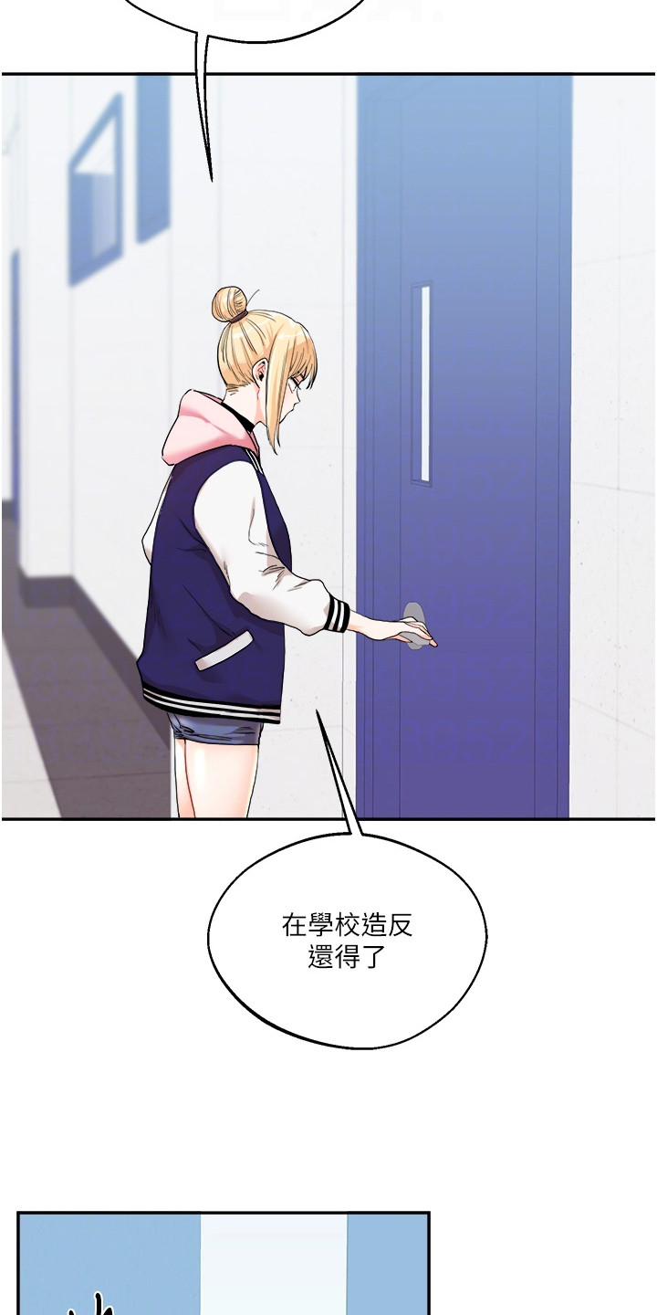 学姐克星漫画,第17章：声音5图