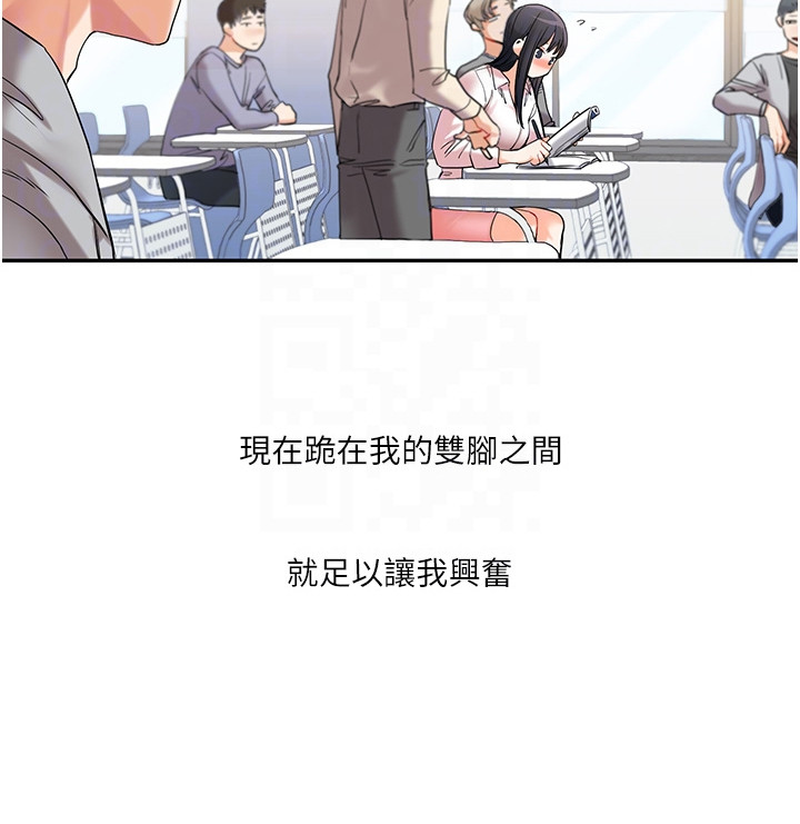 学姐克星漫画,第10章：叫出来2图