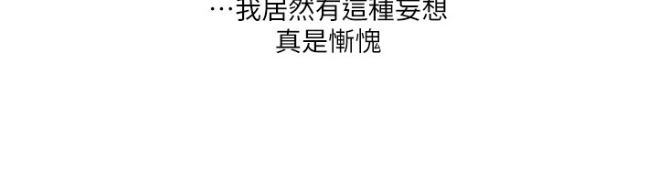学姐克星漫画,第9章：追问1图