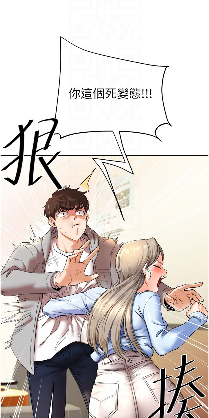 学姐克星漫画,第12章：拽走5图