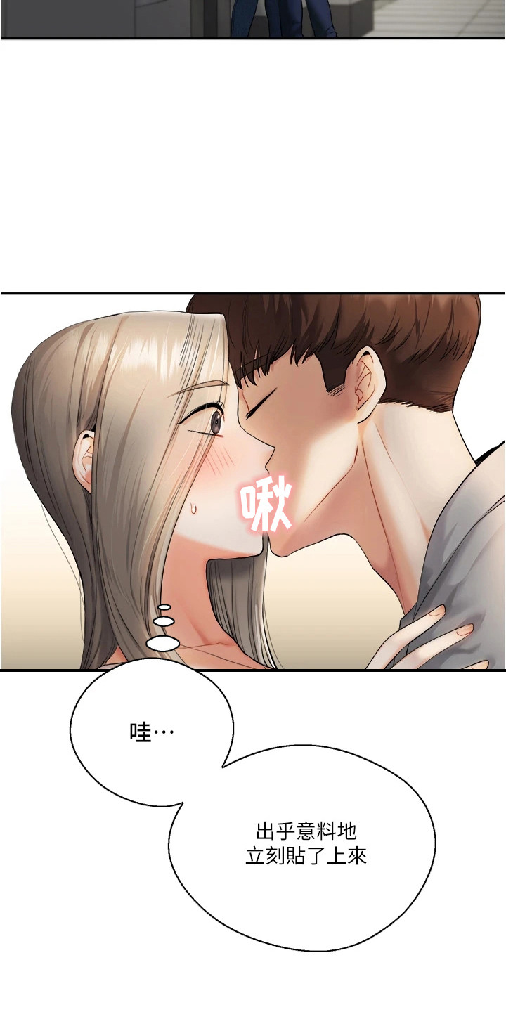 学姐克星漫画,第7章：惹错人3图