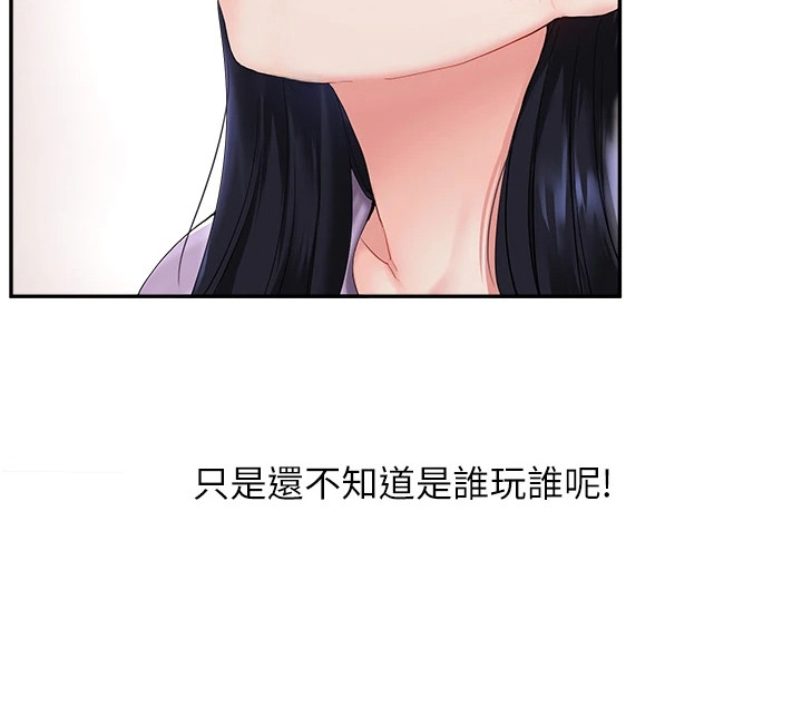 学姐克星漫画,第3章：很有趣2图