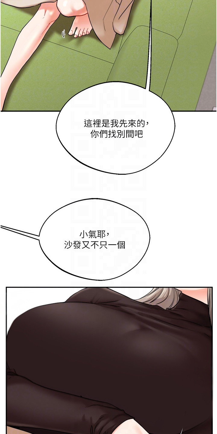 学姐克星漫画,第20章：解围5图
