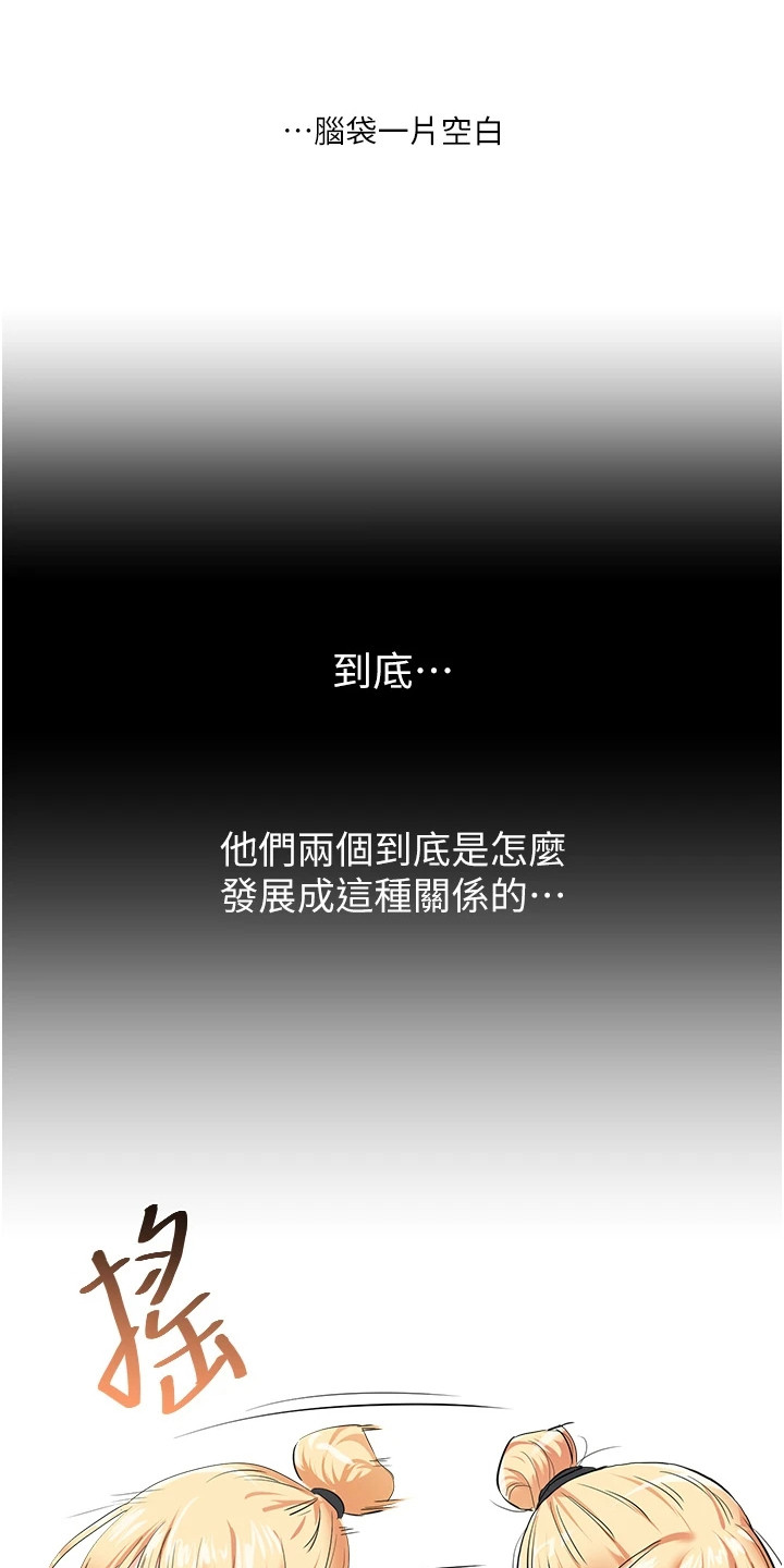 学姐克星漫画,第19章：悄悄溜走5图