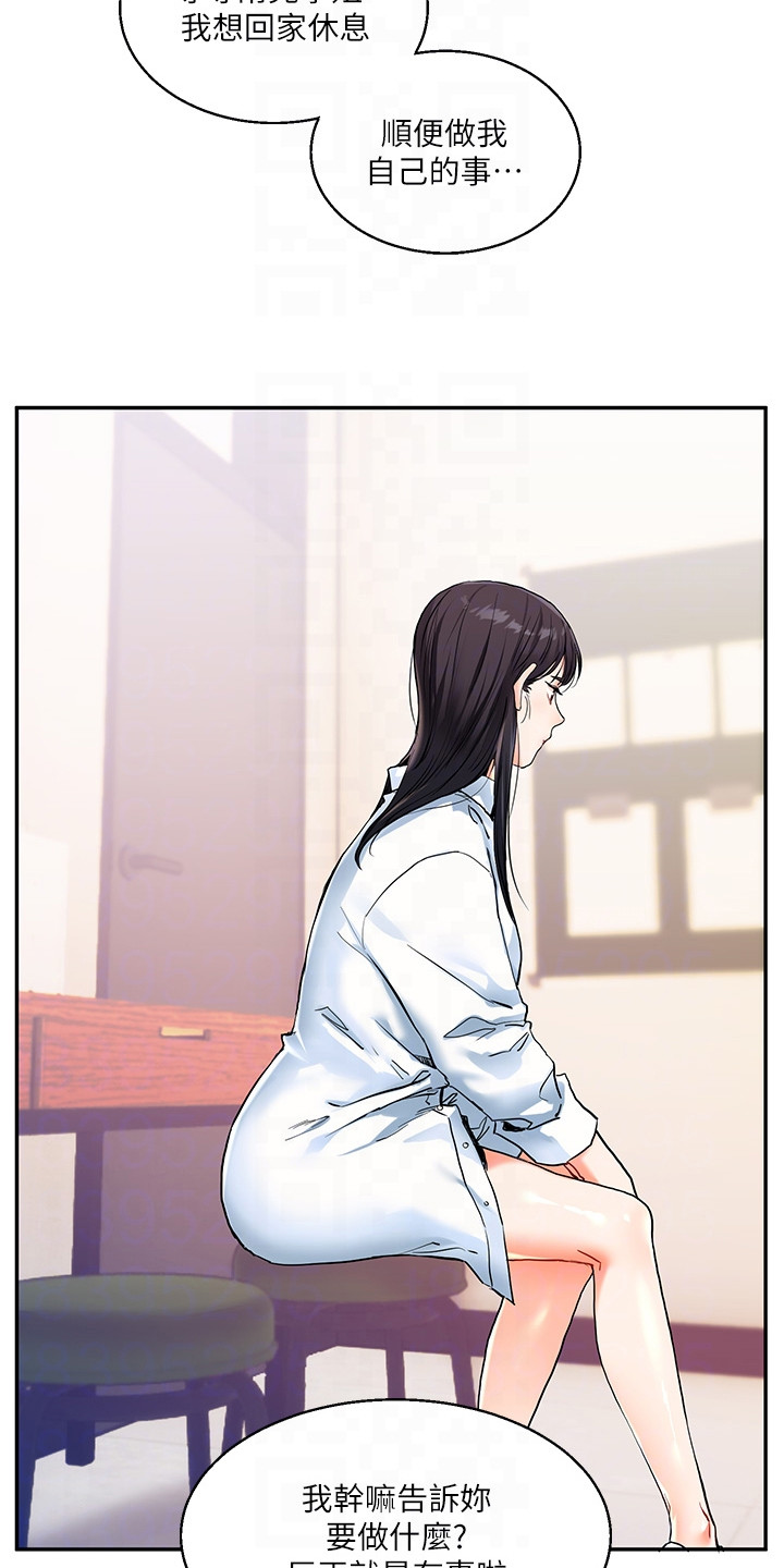 学姐克星漫画,第23章：征服欲5图