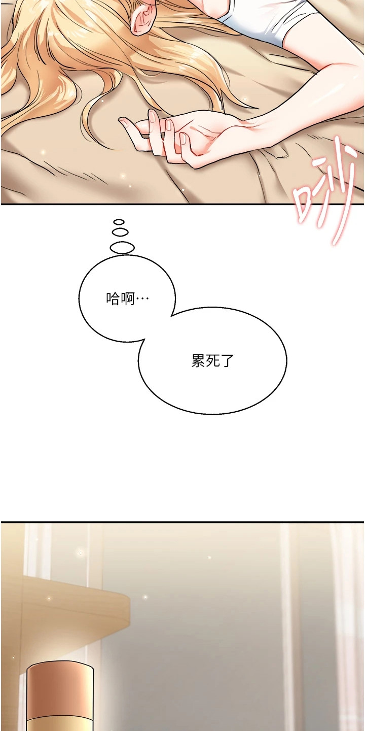 学姐克星漫画,第21章：胡思乱想1图