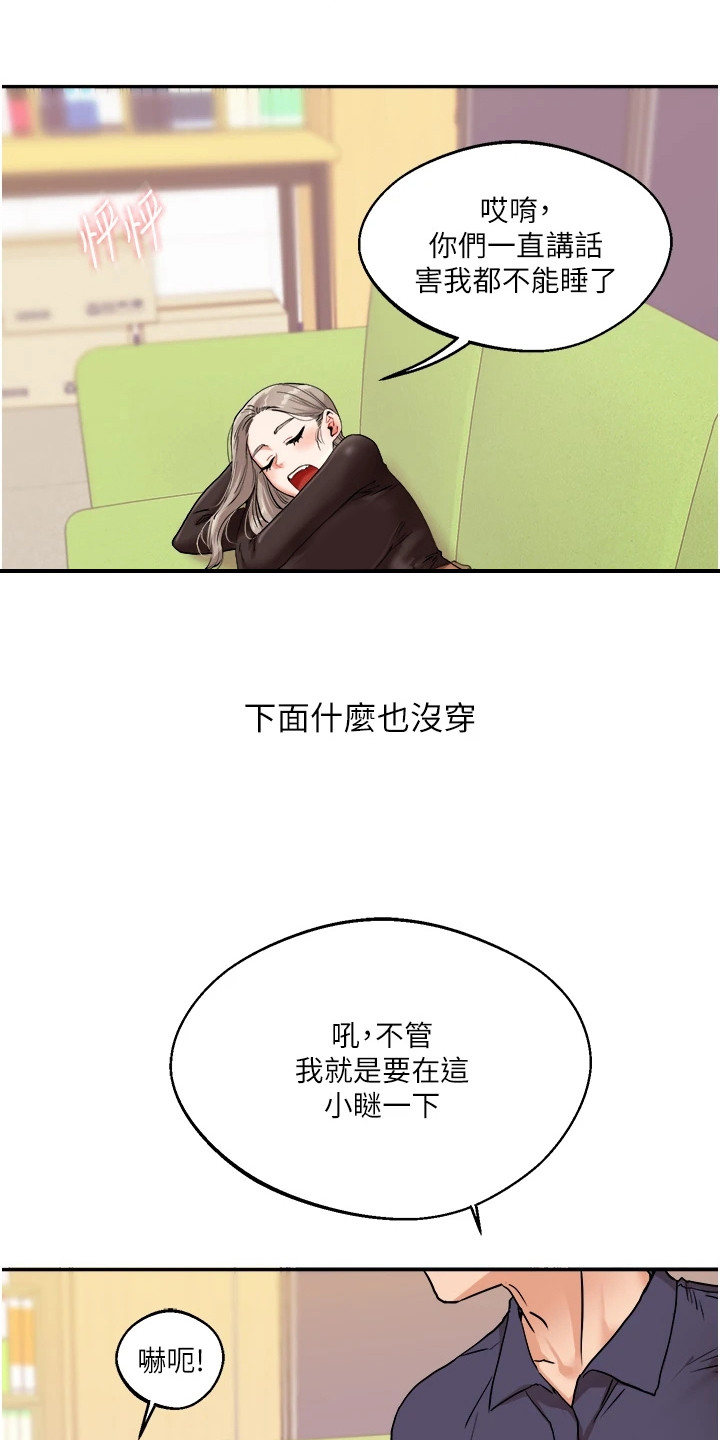 学姐克星漫画,第20章：解围3图