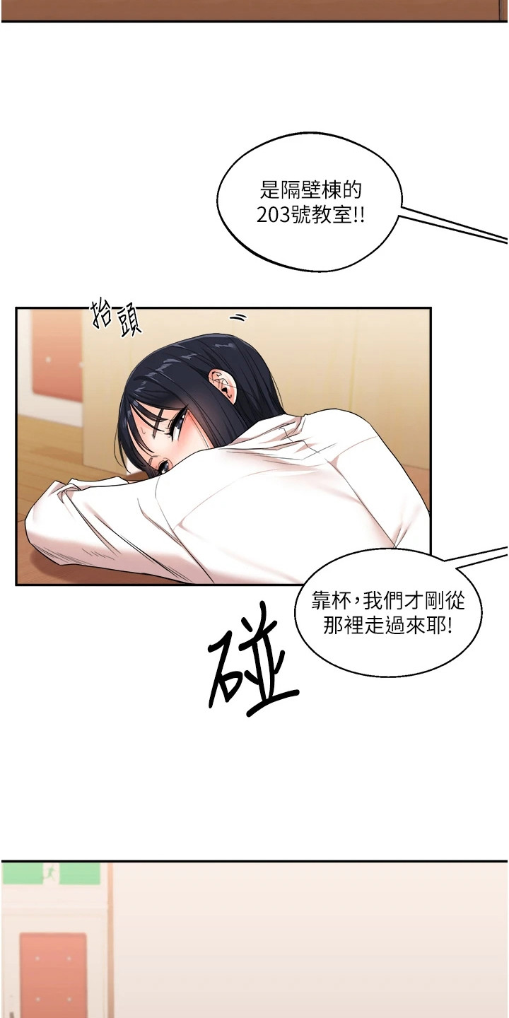 学姐克星漫画,第14章：不算太差5图