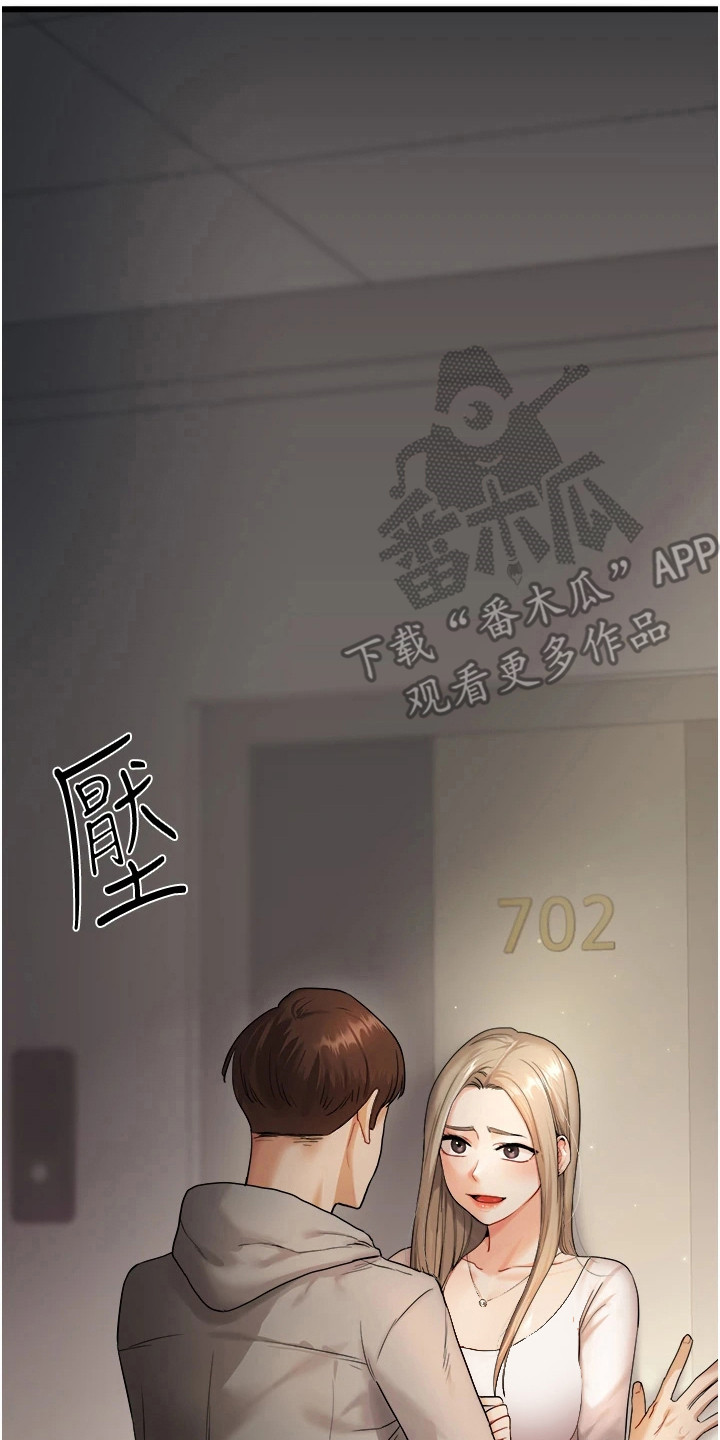 学姐克星漫画,第7章：惹错人4图