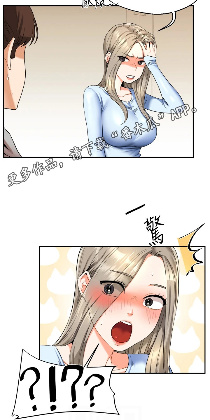 学姐克星漫画,第12章：拽走4图