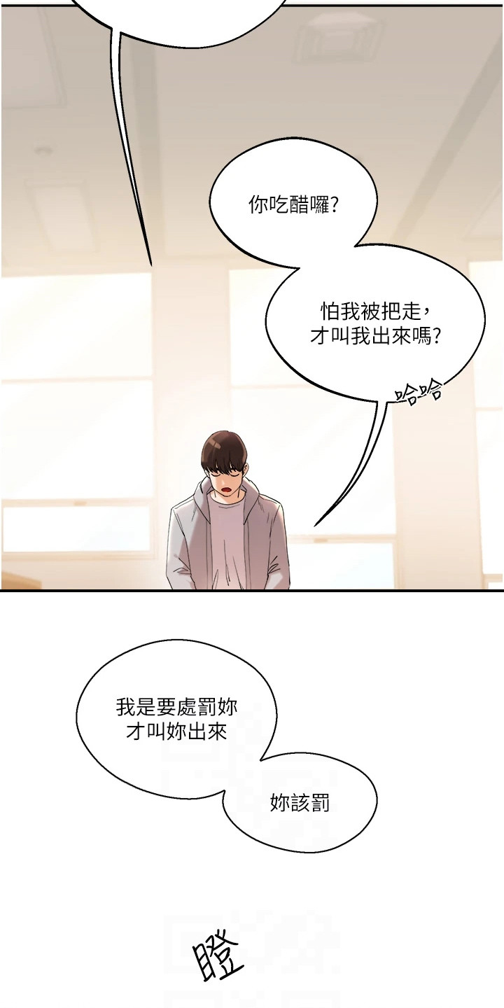 学姐克星漫画,第10章：叫出来3图