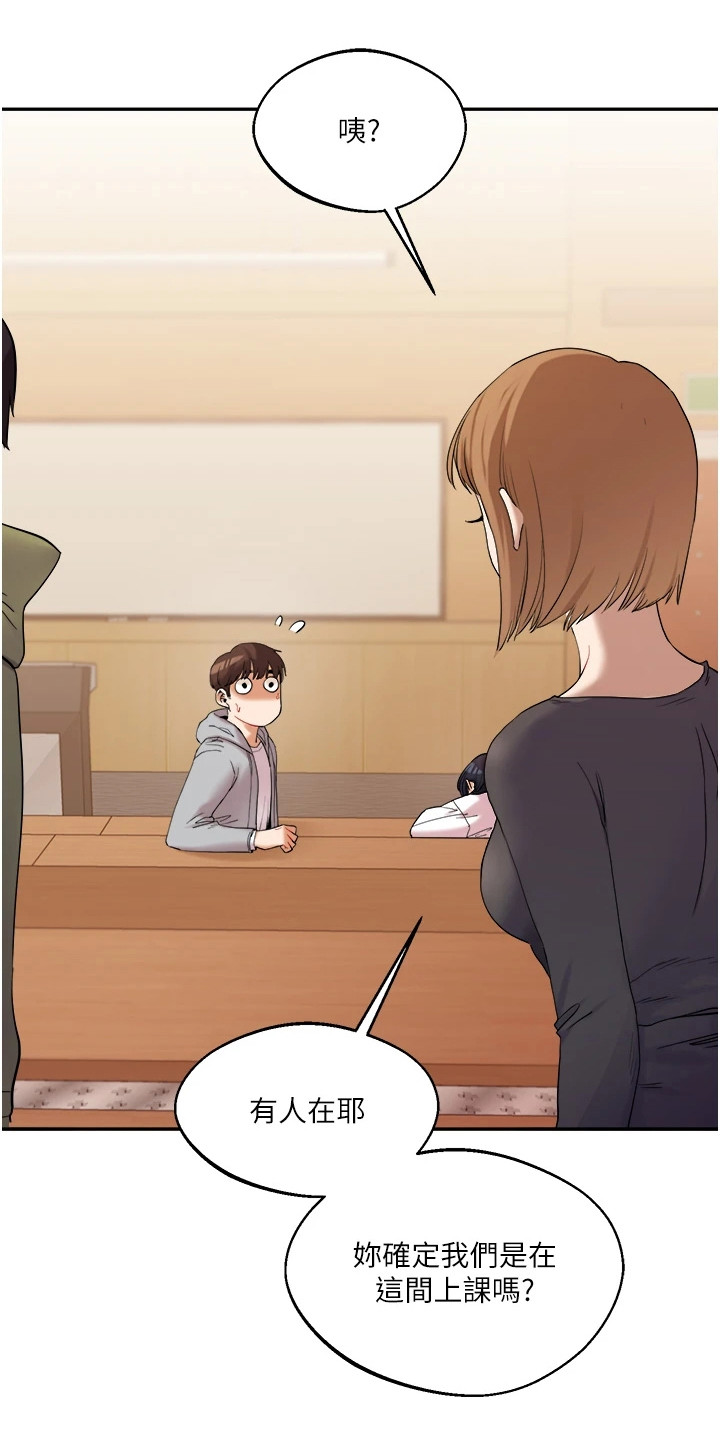 学姐克星漫画,第11章：弱点3图