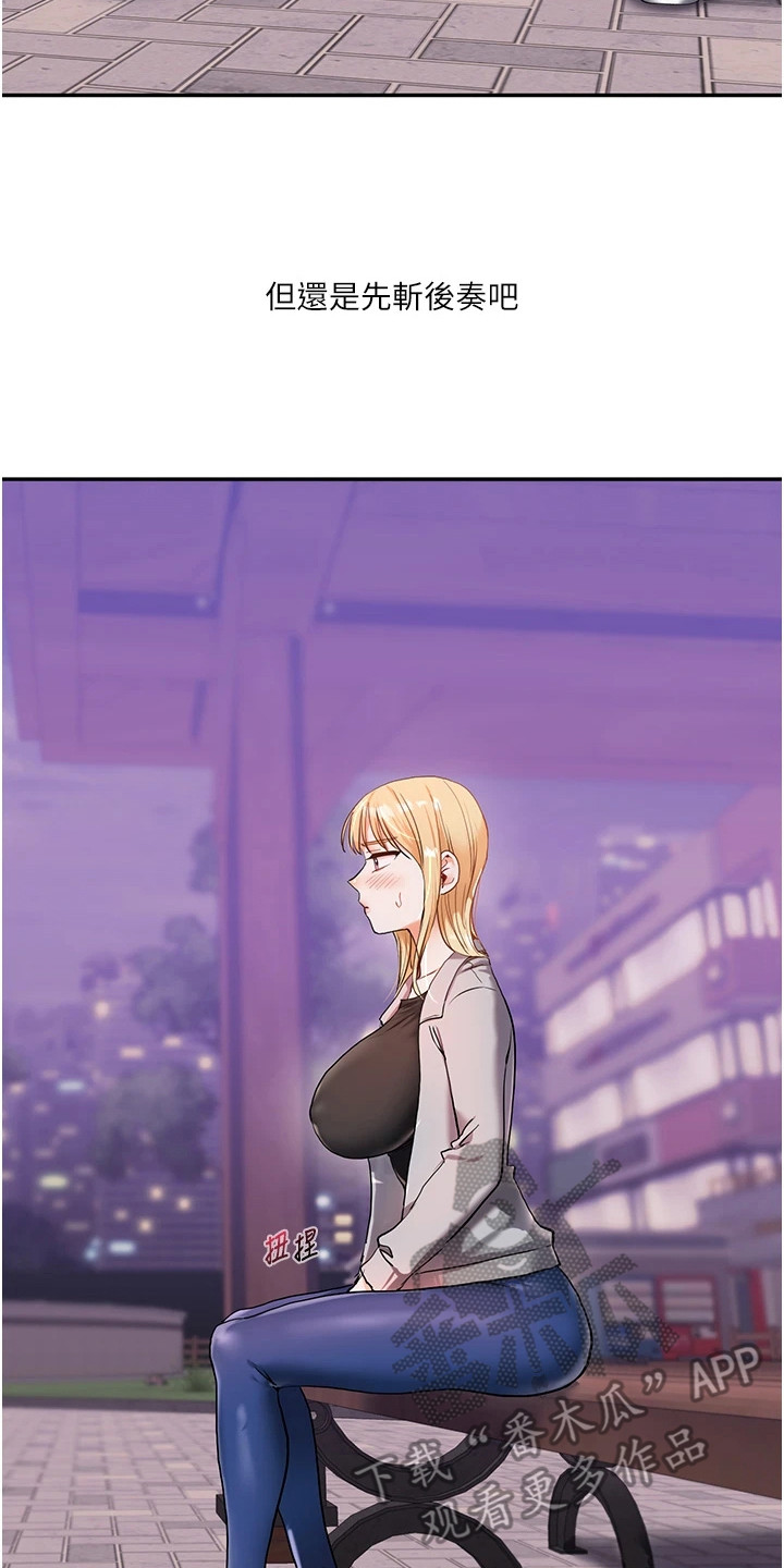 学姐克星漫画,第24章：约人5图