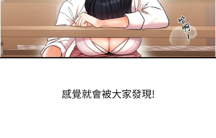 学姐克星漫画,第11章：弱点4图