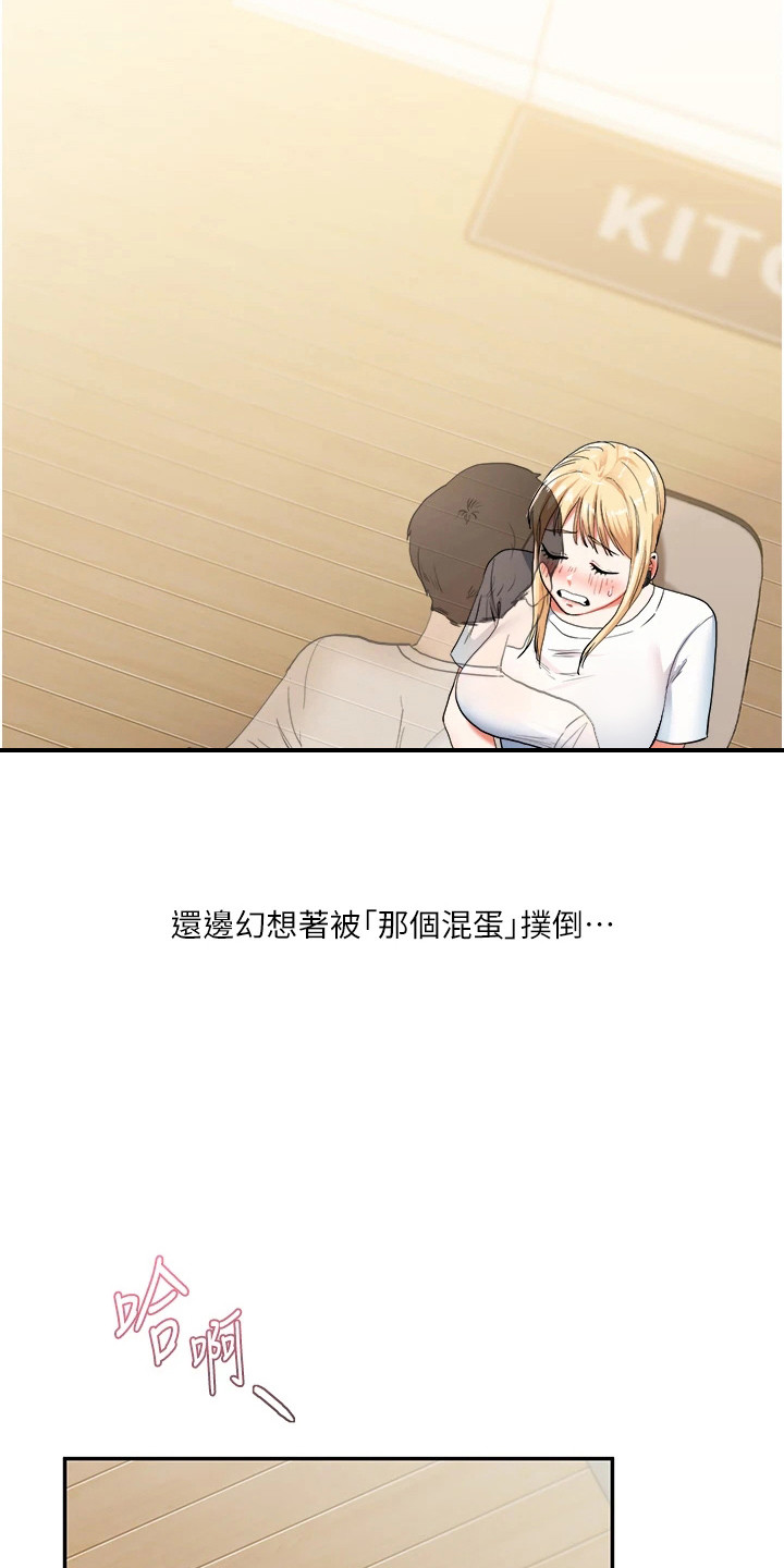学姐克星漫画,第22章：花样很多5图