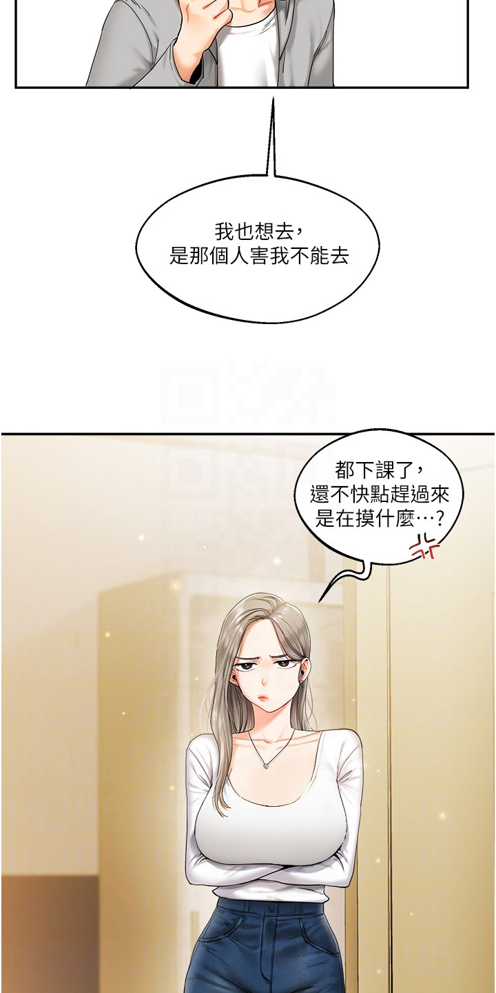 学姐克星漫画,第4章：契机1图