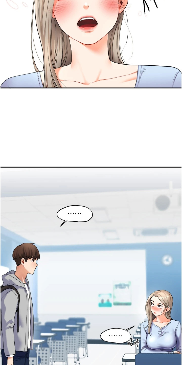 学姐克星漫画,第8章：关系逆转4图