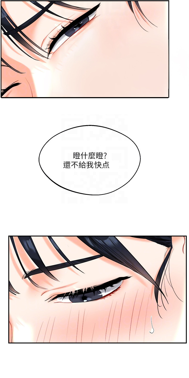 学姐克星漫画,第10章：叫出来4图