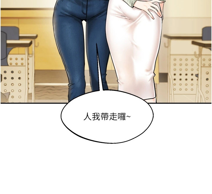 学姐克星漫画,第4章：契机4图